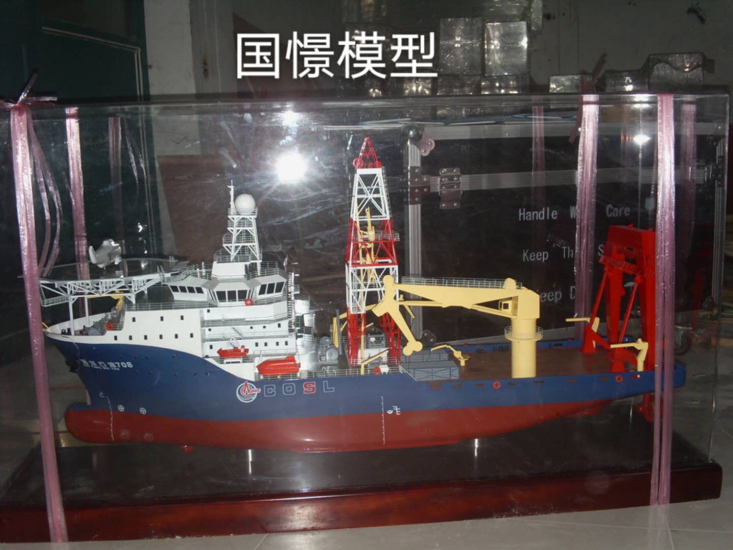 铁力县船舶模型